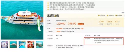 普吉島沉船悲劇 票務(wù)代訂平臺的責(zé)任邊界與風(fēng)險(xiǎn)分擔(dān)
