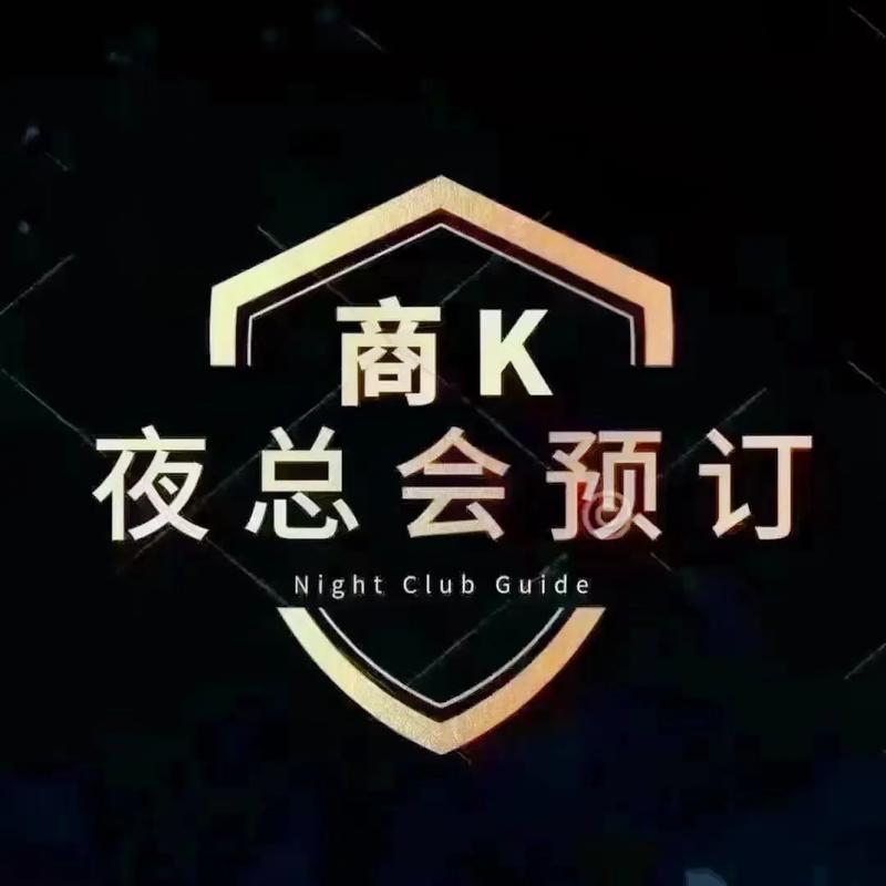北京高端商務(wù)KTV會所全指南 娛樂票務(wù)咨詢與預(yù)訂