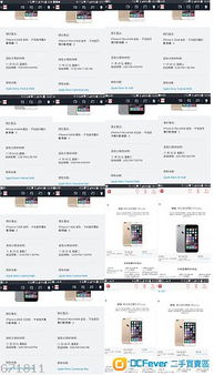 代訂服務(wù) 助您輕松預(yù)訂iPhone 6/6與音樂票，成功率飆升至新高度